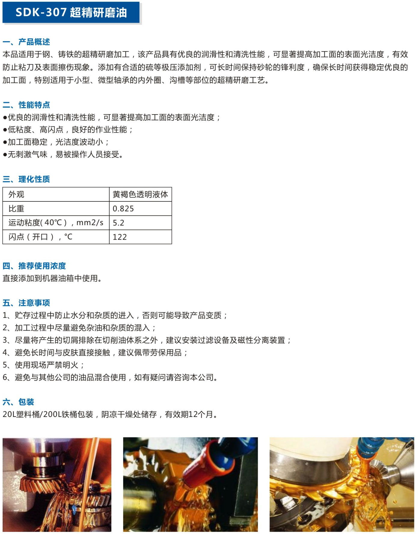 湖北潤達(dá)公司產(chǎn)品彩頁-14_03.jpg