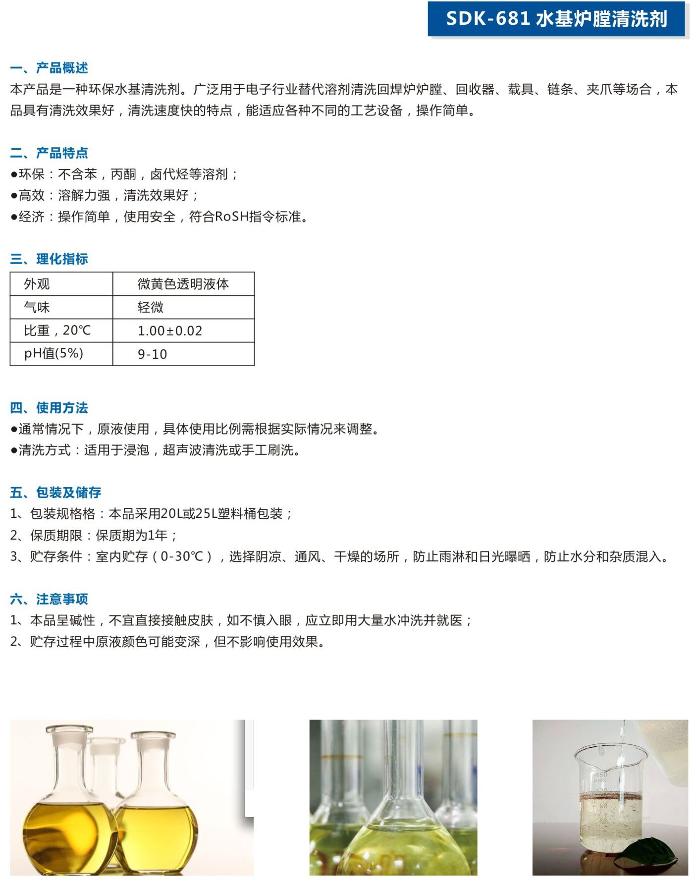 湖北潤達公司產(chǎn)品彩頁-23_05.jpg