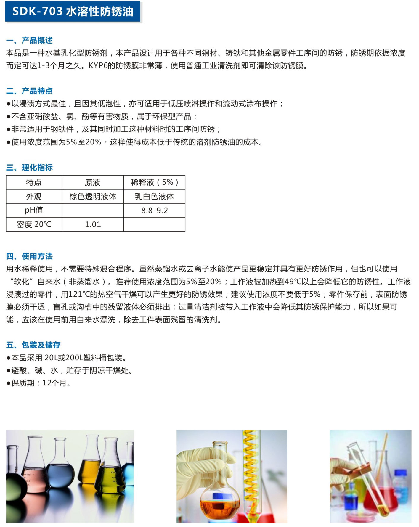 湖北潤(rùn)達(dá)公司產(chǎn)品彩頁-26_03.jpg